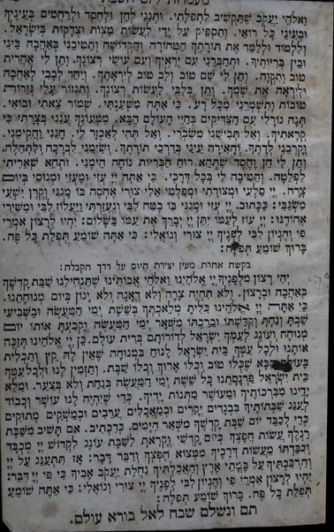 Sefer Tehilim : ḥalaḳnuhu le-shivʻah gam li-sheloshim ḥalaḳim ...