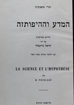 volumeEbraico/CETS-0001497/2