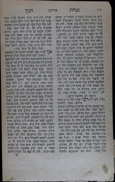 Igeret ha-ṭiyul / Ḥayyim b.R. Betsalʼel.