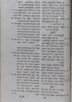 volumeEbraico/CETS-0001681/3