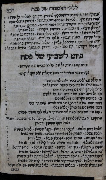 Maḥazor le-Yamim noraʼim[-le-Shalosh regalim] : ke-minhag ḳ.ḳ. Sefardim ... tefilot mi-sefer Ḥemdat yamim ...