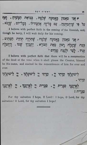 Reshit daʻat śefat ʻever : limud ha-ḳeriʼah ha-ʻivrit ʻa.p. ha-shiṭah ha-ḳolit ... ʻim tsiyurim u-tefilot / me'et M. Ḳrinsḳi