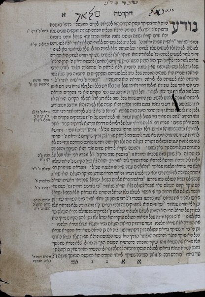 Sefer Reshit ḥokhmah / asher ḥiber Eliyahu ben Mosheh di Ṿidaś ... ʻim kol ha-peraḳim ha-nosafim ṿe-Ḥupat Eliyahu rabah ṿe-Or ʻolam u-mafteaḥ ...