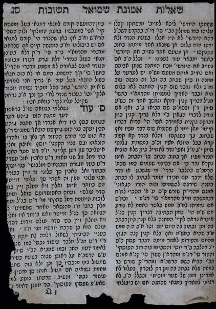 Sefer Emunat Shemuʼel : ... sheʼelot u-teshuvot / leha-Gaʼon Aharon Shemuʼel ... Yiśraʼel Ḳaidanover.