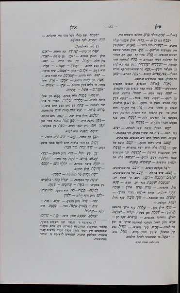 Milon ha-lashon ha-ʻivrit ha-yeshanah ṿe-ha-ḥadashah : ḥibero 'Eli'ezer Ben Yehudah Yerushalmi = Thesaurus totius Hebraitatis et veteris et recentioris