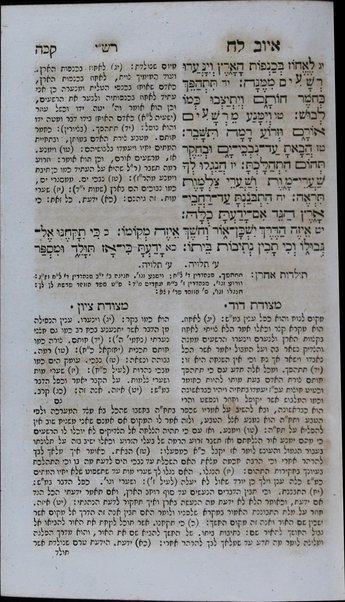 Neviʼim [u-Khetuvim] : ... ʻim perush Rashi u-ferush Metsudat Daṿid u-Metsudat Tsiyon, ṿe-ʻim Toldot Aharon, ṿe-gam hagahot mo. h. Yeshʻayah Beriyn ...