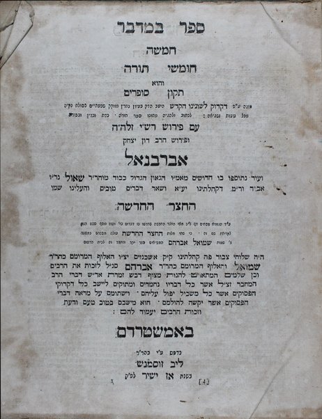 Ḥamishah ḥumshe Torah : ṿe-hu tiḳun sofrim ... ʻim perush Rashi ... u-ferush Yitsḥaḳ Abravanel ... ṿe-od ḥidushim me-a. mo. Shaʼul