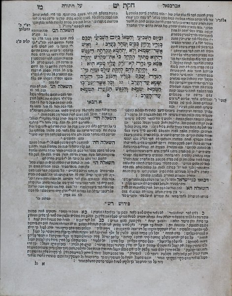 Ḥamishah ḥumshe Torah : ṿe-hu tiḳun sofrim ... ʻim perush Rashi ... u-ferush Yitsḥaḳ Abravanel ... ṿe-od ḥidushim me-a. mo. Shaʼul