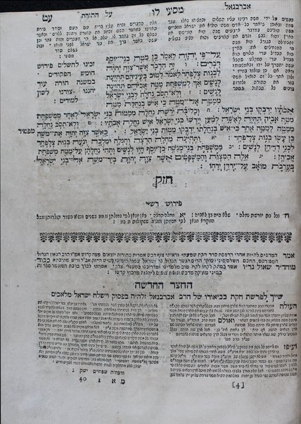 Ḥamishah ḥumshe Torah : ṿe-hu tiḳun sofrim ... ʻim perush Rashi ... u-ferush Yitsḥaḳ Abravanel ... ṿe-od ḥidushim me-a. mo. Shaʼul