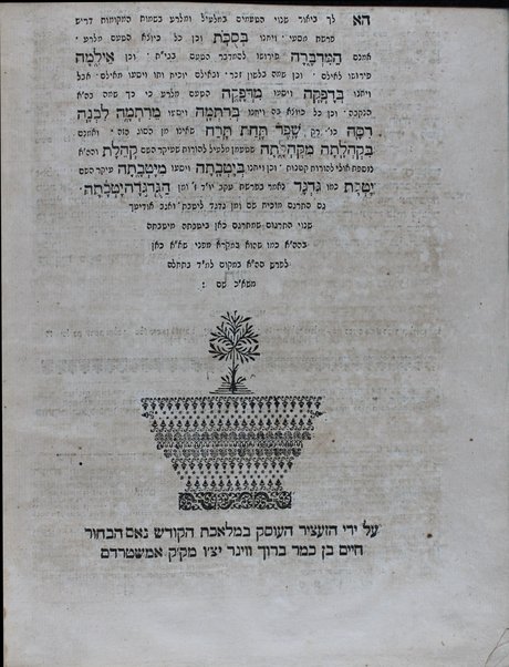 Ḥamishah ḥumshe Torah : ṿe-hu tiḳun sofrim ... ʻim perush Rashi ... u-ferush Yitsḥaḳ Abravanel ... ṿe-od ḥidushim me-a. mo. Shaʼul