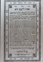 volumeEbraico/CETS-0001944/3