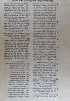 volumeEbraico/CETS-0001944/6