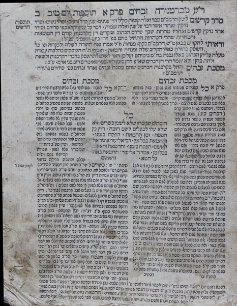 Mishnayot : ʻim perushe ʻOvady. mi-Barṭenurah ṿe-Tosfot Yom Ṭov kefi mah she-nidpesu be-Amśṭerdam ʻim tosafot ḥadashim, Tosafot rishon le-Tsiyon / [me-et Yishaʻyah Berlin]