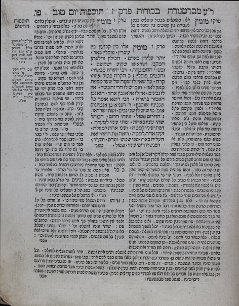 Mishnayot : ʻim perushe ʻOvady. mi-Barṭenurah ṿe-Tosfot Yom Ṭov kefi mah she-nidpesu be-Amśṭerdam ʻim tosafot ḥadashim, Tosafot rishon le-Tsiyon / [me-et Yishaʻyah Berlin]