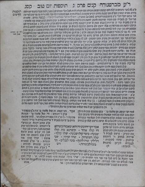 Mishnayot : ʻim perushe ʻOvady. mi-Barṭenurah ṿe-Tosfot Yom Ṭov kefi mah she-nidpesu be-Amśṭerdam ʻim tosafot ḥadashim, Tosafot rishon le-Tsiyon / [me-et Yishaʻyah Berlin]