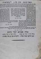 volumeEbraico/CETS-0001960/5