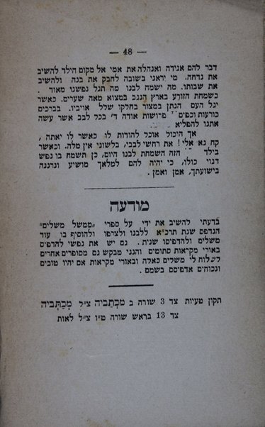 Adam ve-ḥavva began 'eden: Shir Tsippure