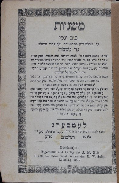 Mishnayot Kav ṿe-naḳi : ʻim perush R. ʻO. mi-Barṭenura...