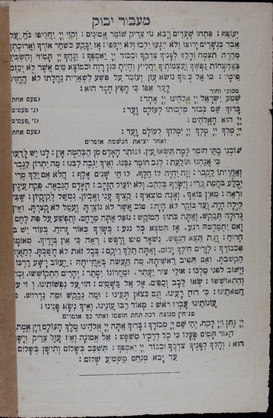 Mishnayot Kav ṿe-naḳi : ʻim perush R. ʻO. mi-Barṭenura...