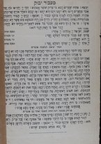 volumeEbraico/CETS-0002094/4