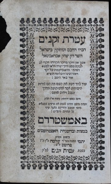 Aṭeret zeḳenim ḥibro ha-ḥakham u-meḥoḳeḳ be-Yiśraʾel ha-śar Don Yitsḥaḳ Avravinel ... ; ʿod lamad daʿat et ha-ʿam mah hem Tsurot ha-yesodot asher adam toʿeh mi-derekh ha-śekhel ṿe-yaduʿa otam
Libro a stampa, ebraico, 1739