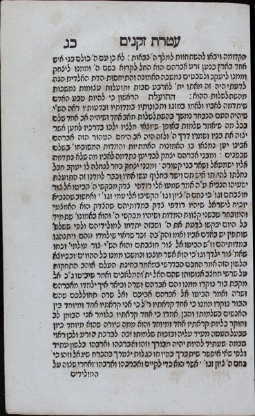 Aṭeret zeḳenim ḥibro ha-ḥakham u-meḥoḳeḳ be-Yiśraʾel ha-śar Don Yitsḥaḳ Avravinel ... ; ʿod lamad daʿat et ha-ʿam mah hem Tsurot ha-yesodot asher adam toʿeh mi-derekh ha-śekhel ṿe-yaduʿa otam
Libro a stampa, ebraico, 1739