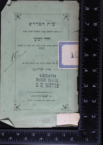 Bet ha-Midrash : bo niḳhalu la-ʻamod ʻal nafsham midrashim ḳeṭanim yeshanim u-maʻamarim shonim yeḳarim mi-peninim ... / bo hushavti, asafti ṿe-ʻarakhti ʻa. p. kitve yad u-defusim yeḳarim ... ule-maʻan yaruts ha-ḳore bam mavo śamti be-rosham ani Aharon Yellineḳ.