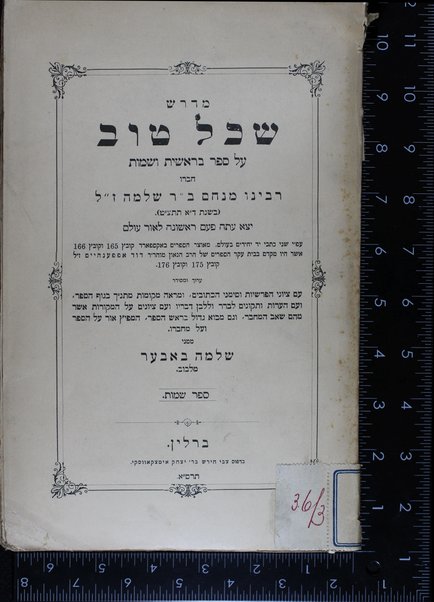 Midrash Śekhel ṭov : ʻal Sefer Be-reshit u-Shemot / ḥibro rabenu Menaḥem b.R. Shelomoh ... = Sechel Tob. Commentar ...