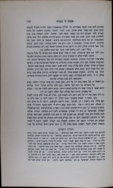 Midrash Śekhel ṭov : ʻal Sefer Be-reshit u-Shemot / ḥibro rabenu Menaḥem b.R. Shelomoh ... = Sechel Tob. Commentar ...