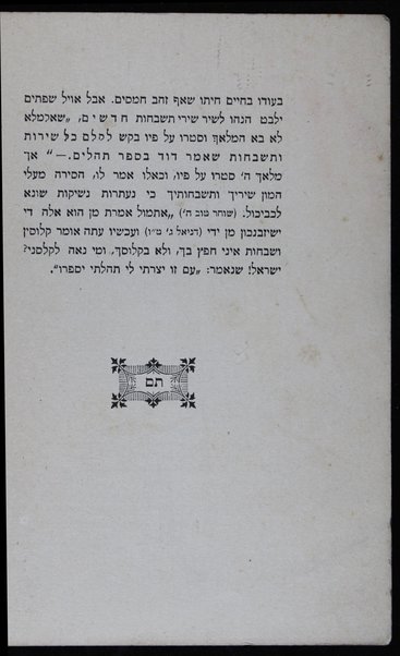 Doresh reshumot ha-Agadah : le-hakir ha-otot ṿeha-rishumim ha-nimtsaʼim be-agadot Ḥazal ...