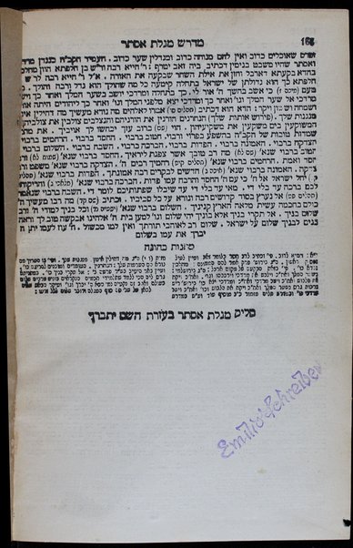 Midrash rabah ʻal ha-Torah