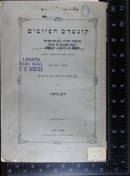 Maḥazor Ṿiṭri / le-rabenu Śimḥah ... mi-Ṿiṭri ... ʻim tosafot ... u-veʼurim mi-meni Shimʻon Horṿits.