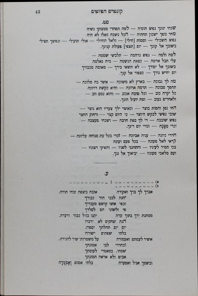 Maḥazor Ṿiṭri / le-rabenu Śimḥah ... mi-Ṿiṭri ... ʻim tosafot ... u-veʼurim mi-meni Shimʻon Horṿits.