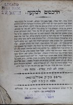 volumeEbraico/CETS-0002549/2