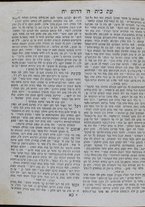 volumeEbraico/CETS-0002590/3