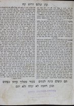 volumeEbraico/CETS-0002590/5