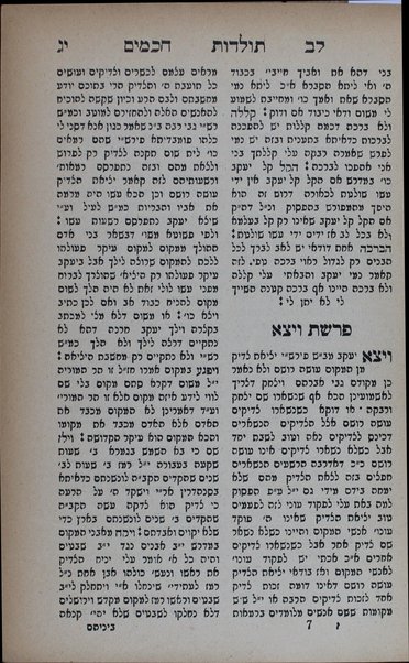 Sefer Lev ḥakhamim : ha-niḳra g.k. Or ʻolam / asher ḥiber Binyamin le-vet Ḳatsenelinboigen.