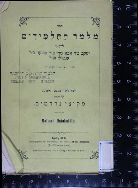 Sefer Malmad ha-talmidim / le-Rabenu Yaʻaḳov b.R. Aba Mari b.R. Shimʻon b.R. Anaṭoli.