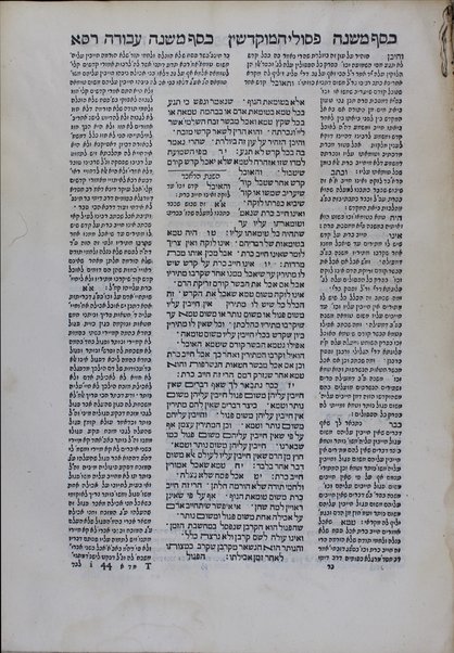 Mishneh Torah : ... hi ha-Yad ha-ḥazaḳah leha-Rambam ... ʻim Haśagot ha-Rabad ... u-Magid mishneh ṿe-ʻim Kesef mishneh la-gaʼon ... Yosef Ḳaro ... ṿe-ḥidashnu bo ha-temunot ha-shayakhot be-Ferush hilkhot ḳidush ha-ḥodesh ṿe-ʻod hosafnu ʻal ha-halakhot ha-nizkarot perush meha-r. R. Leṿi N. Ḥabib ... ha-kol hugah ... ṿe-hosafnu ... mafteaḥ ...