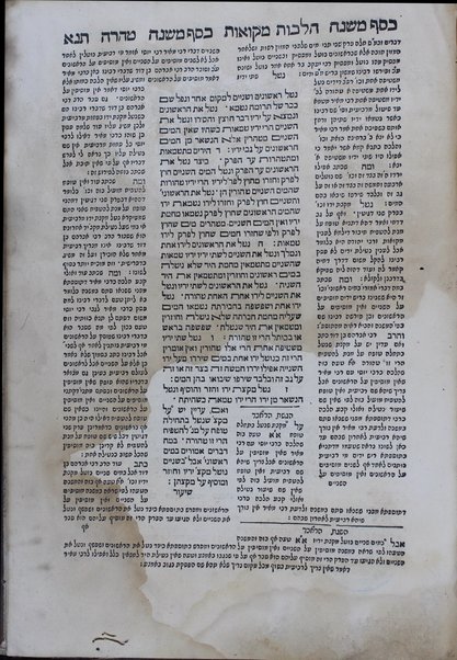 Mishneh Torah : ... hi ha-Yad ha-ḥazaḳah leha-Rambam ... ʻim Haśagot ha-Rabad ... u-Magid mishneh ṿe-ʻim Kesef mishneh la-gaʼon ... Yosef Ḳaro ... ṿe-ḥidashnu bo ha-temunot ha-shayakhot be-Ferush hilkhot ḳidush ha-ḥodesh ṿe-ʻod hosafnu ʻal ha-halakhot ha-nizkarot perush meha-r. R. Leṿi N. Ḥabib ... ha-kol hugah ... ṿe-hosafnu ... mafteaḥ ...