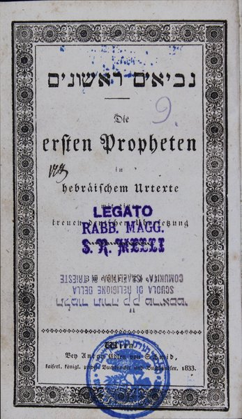 Neviʼim rishonim = die ersten Propheten in hebraïschem Urtexte ; mit einer deutschen Ub̈ersetzung.