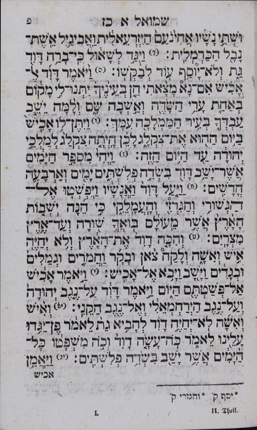 Neviʼim rishonim = die ersten Propheten in hebraïschem Urtexte ; mit einer deutschen Ub̈ersetzung.