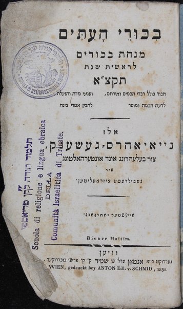 Bikure ha-ʻItim : minḥat bikurim le-reshit shenat 581-592.