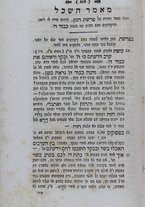 volumeEbraico/CETS-0002685/3