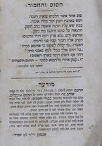 volumeEbraico/CETS-0002685/4