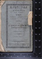 volumeEbraico/CETS-0002686/1