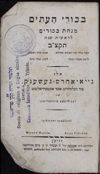 Bikure ha-ʻItim : minḥat bikurim le-reshit shenat 581-592.