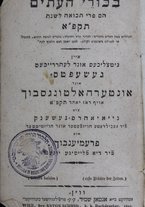 volumeEbraico/CETS-0002690/2