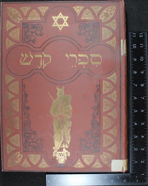 Ḥamishah ḥumshe Torah = Die fünf Bücher Moses : in dem masoretischen Text, neuer deutscher Uebersetzung und mit erläuternden Bemerkungen ethnographischen, geschichtlichen, archäologischen und wissenschaftlichen Inhalts / von Julius Fürst.