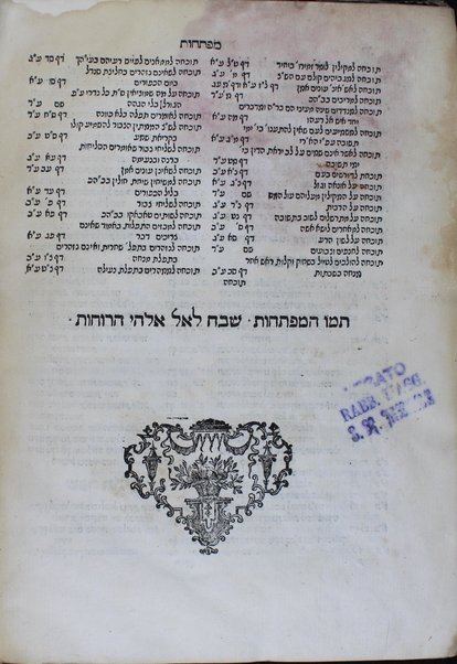 Sefer Ḥemdat yamim : le-Shabat ḳodesh [-le-ḥodesh Elul u-li-Yamim Nora'im] ... ha-kaṿanot ... ha-Ari ...